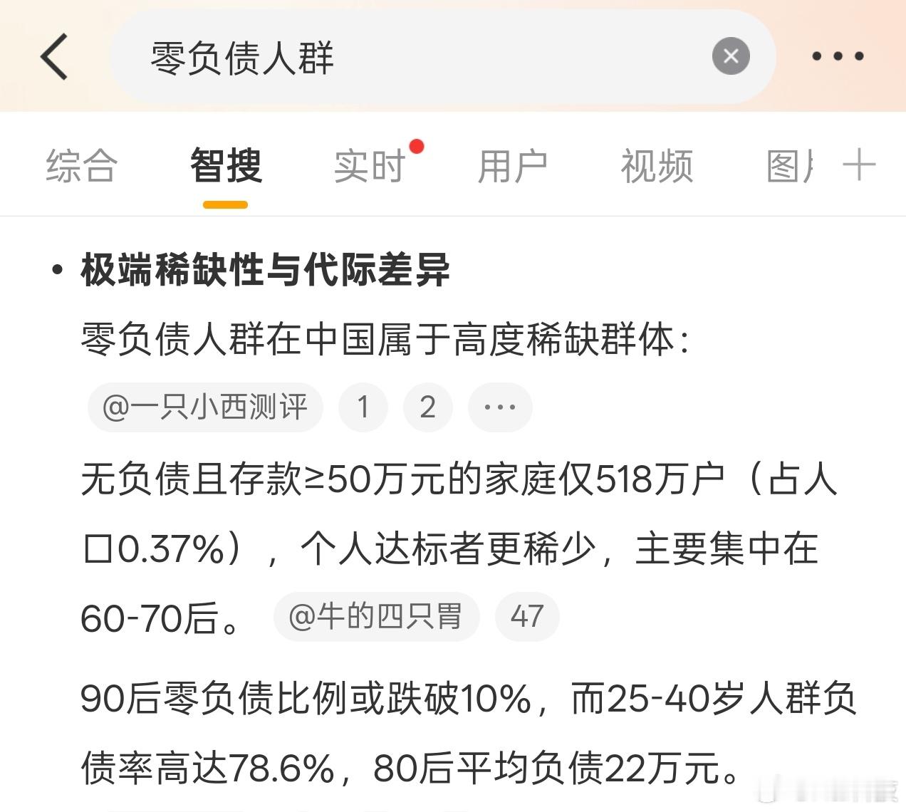 零负债是什么虎狼词汇俺感觉快被负债压弯了腰，还经常性焦虑，我什么时候可以变成零负