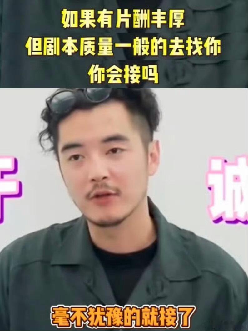 金世佳，我现在理解你那句“毫不犹豫就接了”