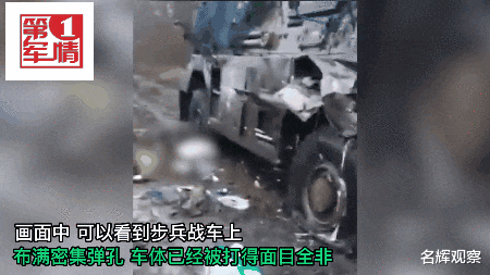 波兰雇佣兵千里送人头 ，乘坐装甲车被俄军伏击，一个活命的都没有