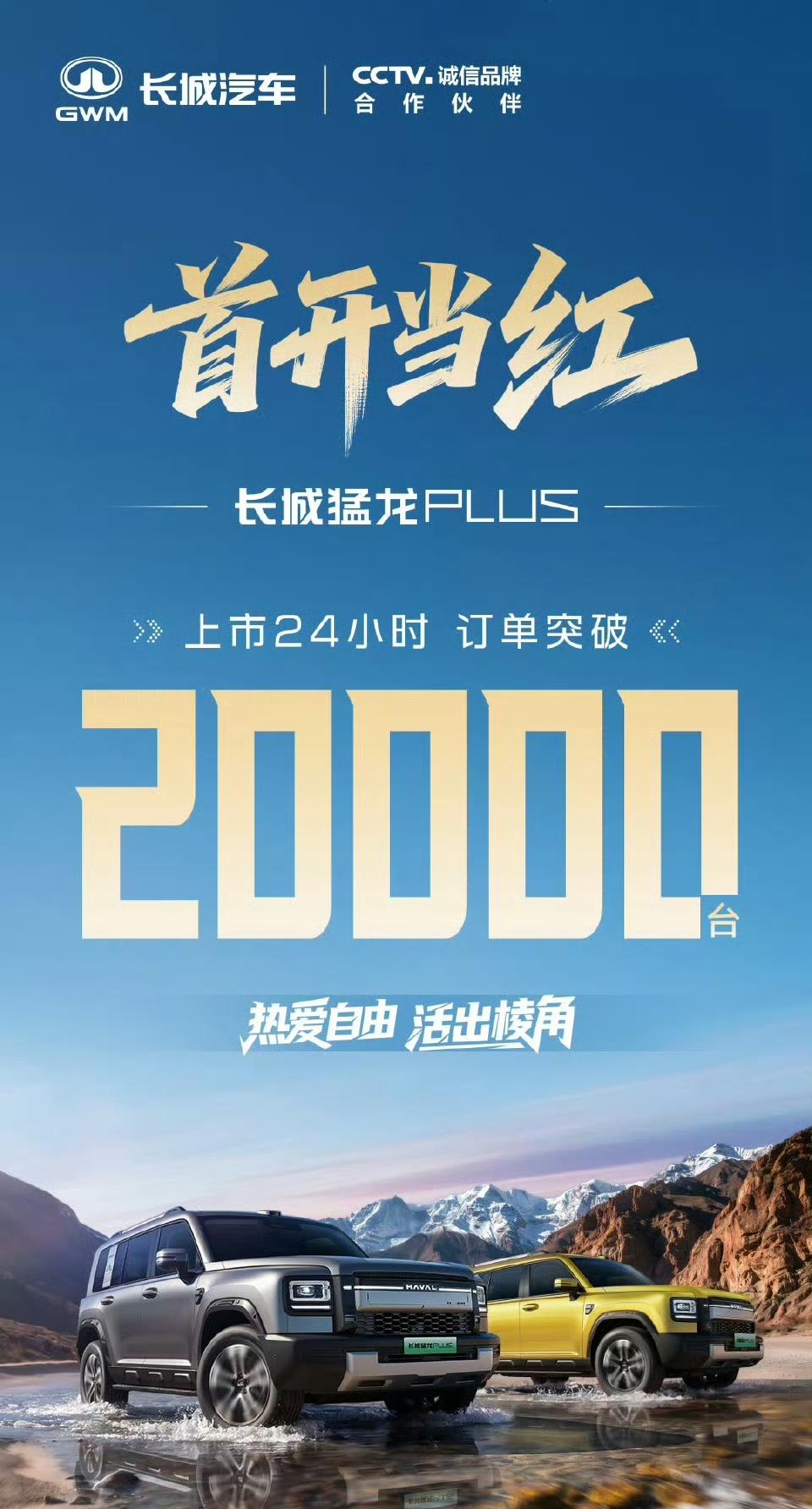 不知道哈弗这个品牌未来是否归到长城名下，哈弗旗舰suv全网征名，最后确定为长城H