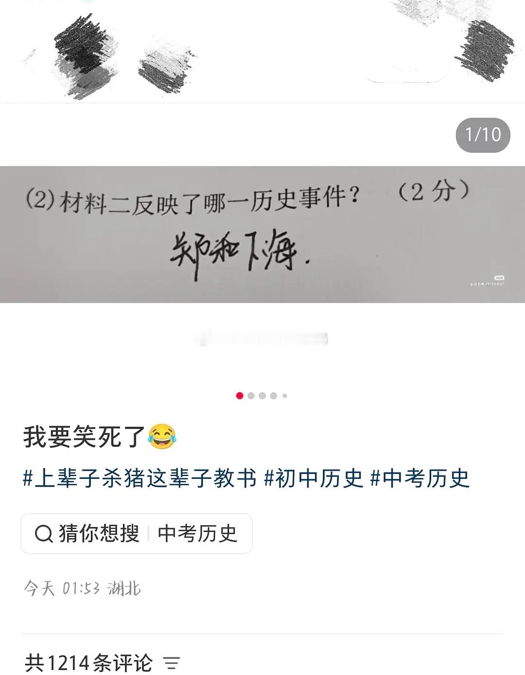 一些学生作业，笑不活了（最后一个答案是对的，天王老子来了这答案也是对的~😂😂