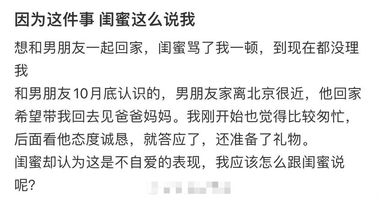 因为这件事，闺蜜这么说我​[汗]​​​
