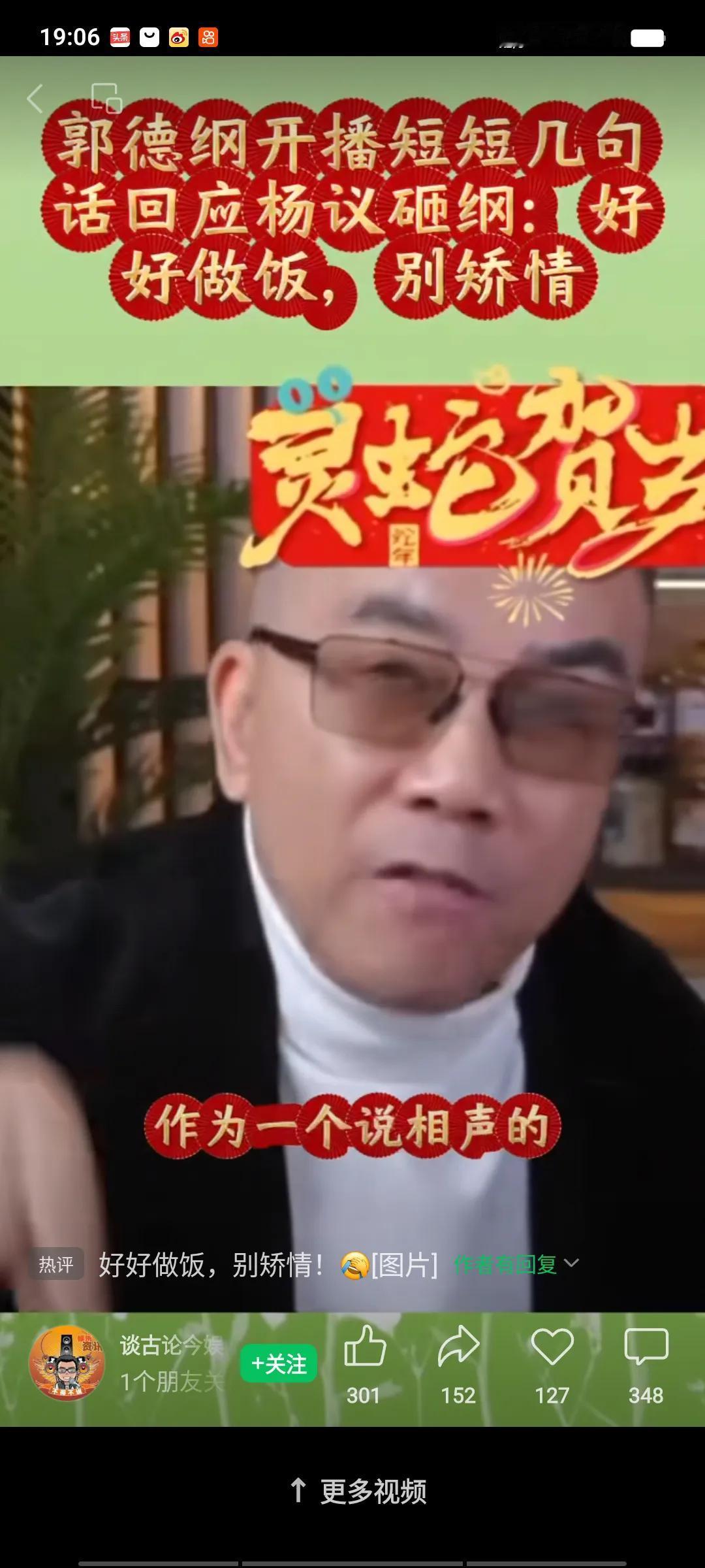 前段时间杨老五砸缸时说：“小黑那两句学唱，如果搁在相声段子里，够棒！如果把他那玩