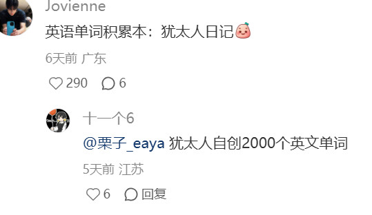文科生可以给错题本起什么雷霆名字