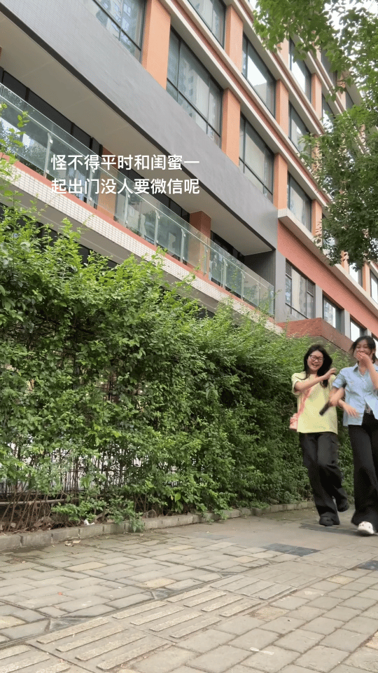 怪不得和闺蜜出门没人要微信呢春日放个疯​​​