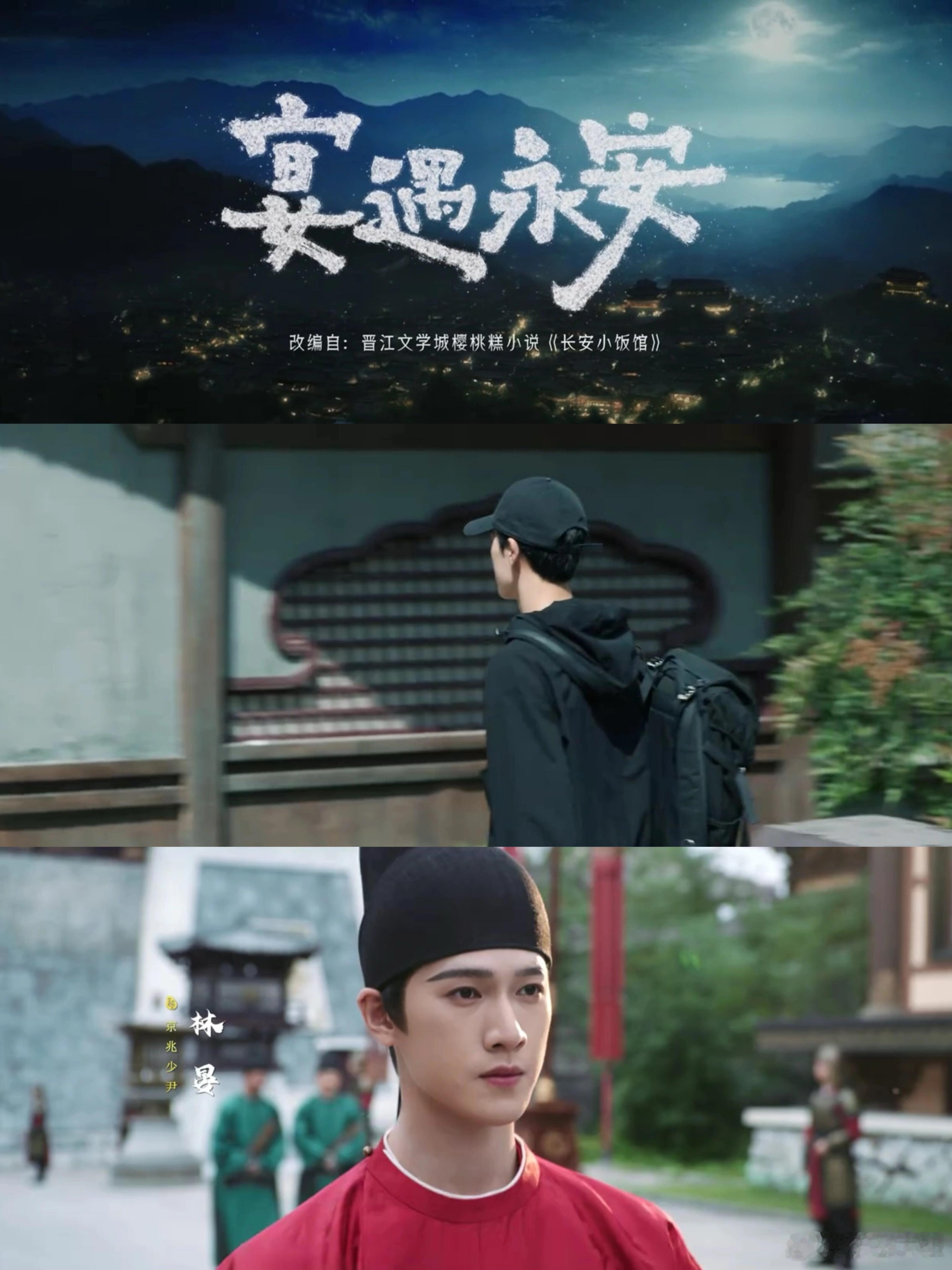我的评分：[星星][星星][星星][星星][星星]舌尖上的干饭好剧，《宴遇永安》