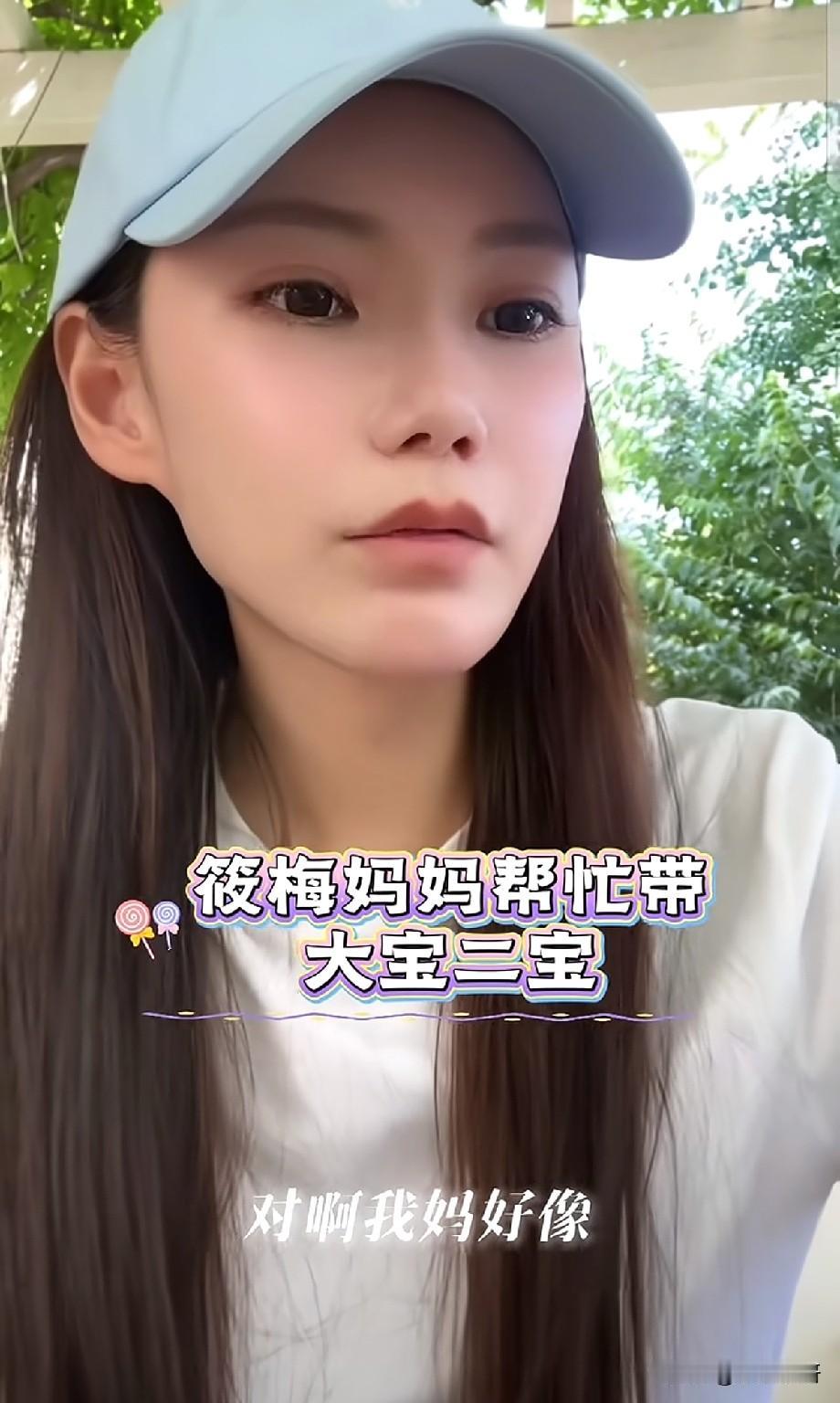 筱梅吐露心声，妈妈主动帮忙带两个孩子，网友评论两极分化引热议近日筱梅分享日