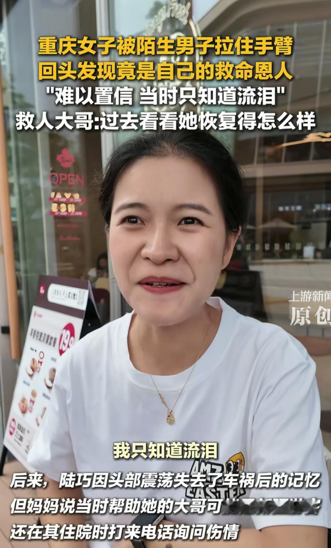 重庆女子被陌生男人拉住手，回头的瞬间泪目了，这个男子竟然是自己的救命恩人。女