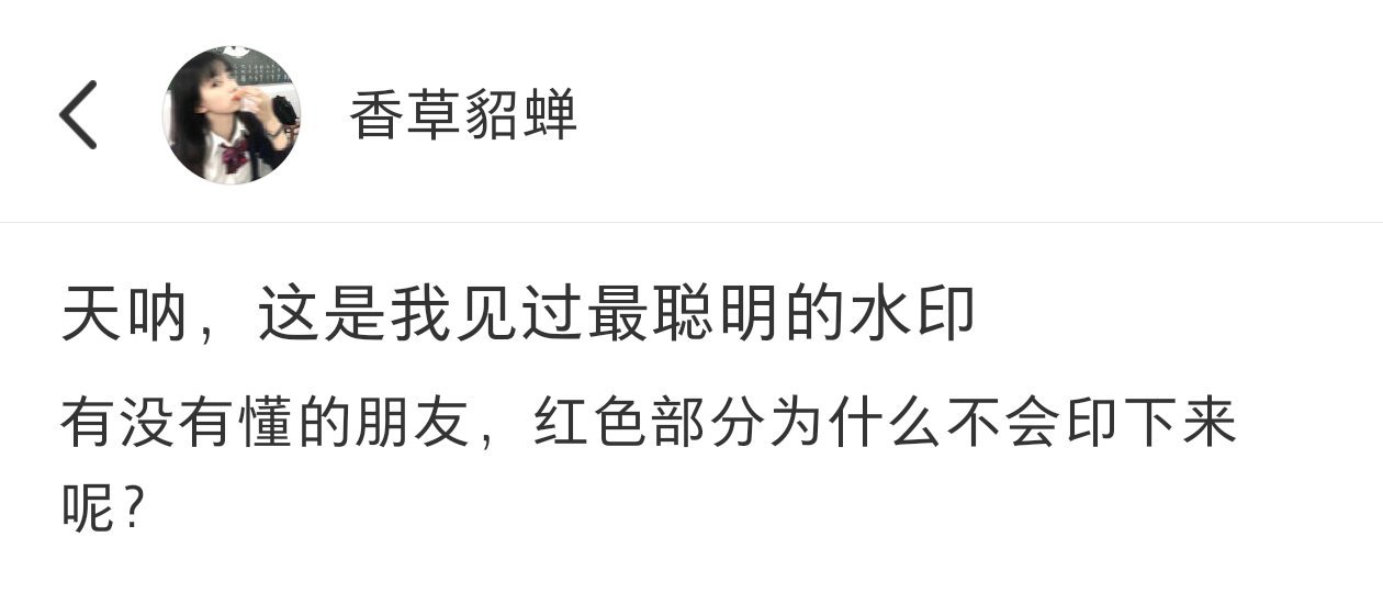 发现了最聪明的水印​​​