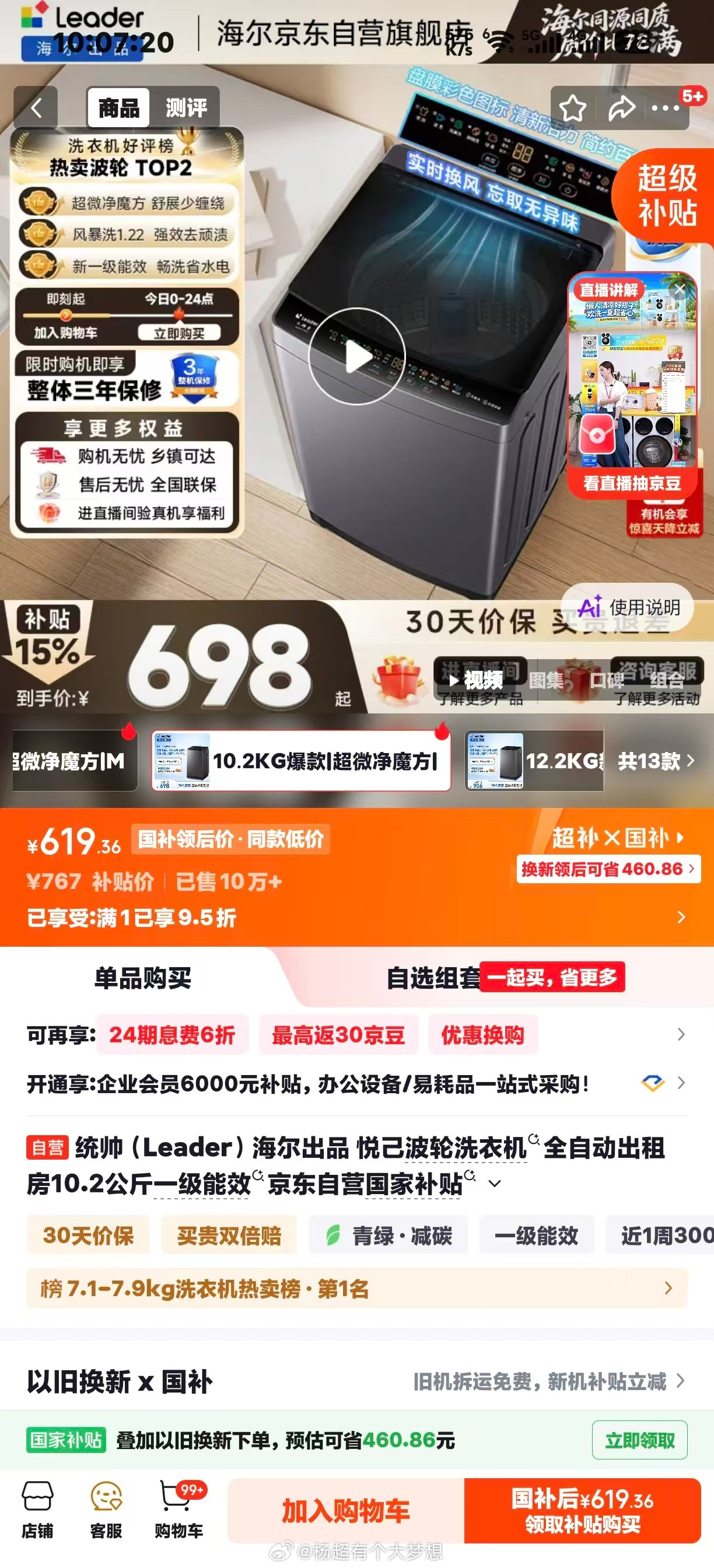 现在京东自营服务越来越垃圾了，遇到几次货还没到就降价，申请价保说不符合规则，说我
