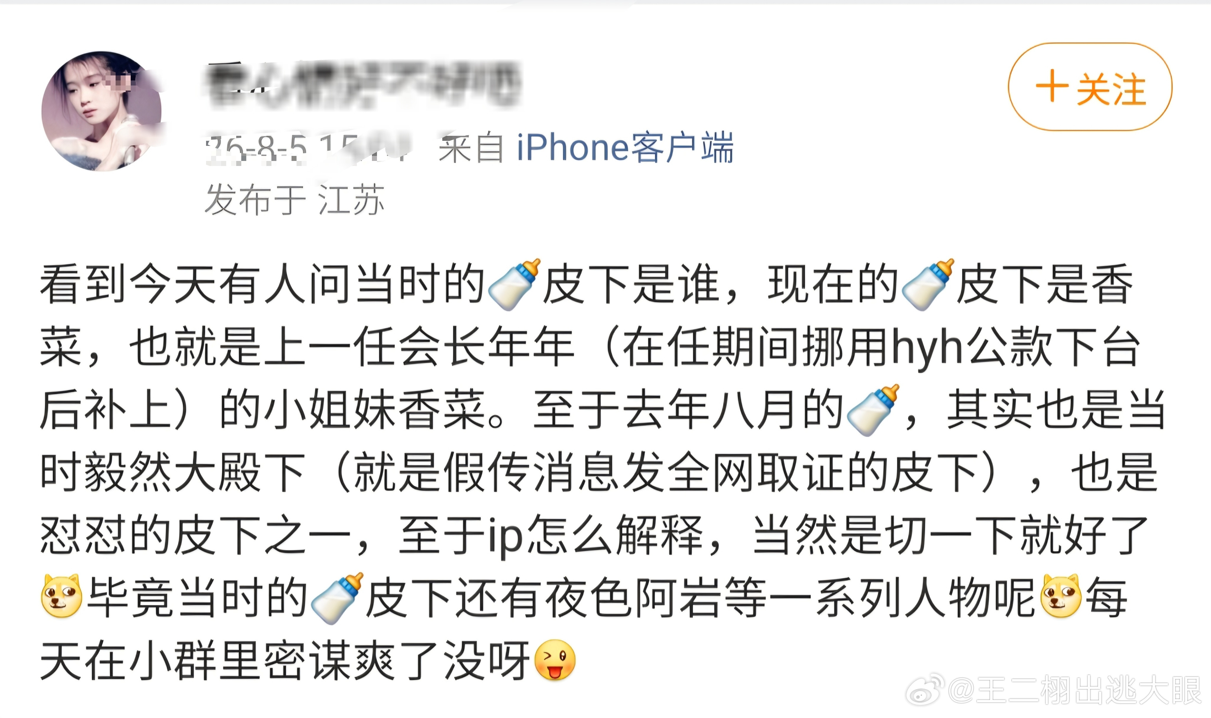 看得我ONE楞ONE楞的，自己喊自己人民的奶瓶，这种事情是一般人能做出来的事吗？