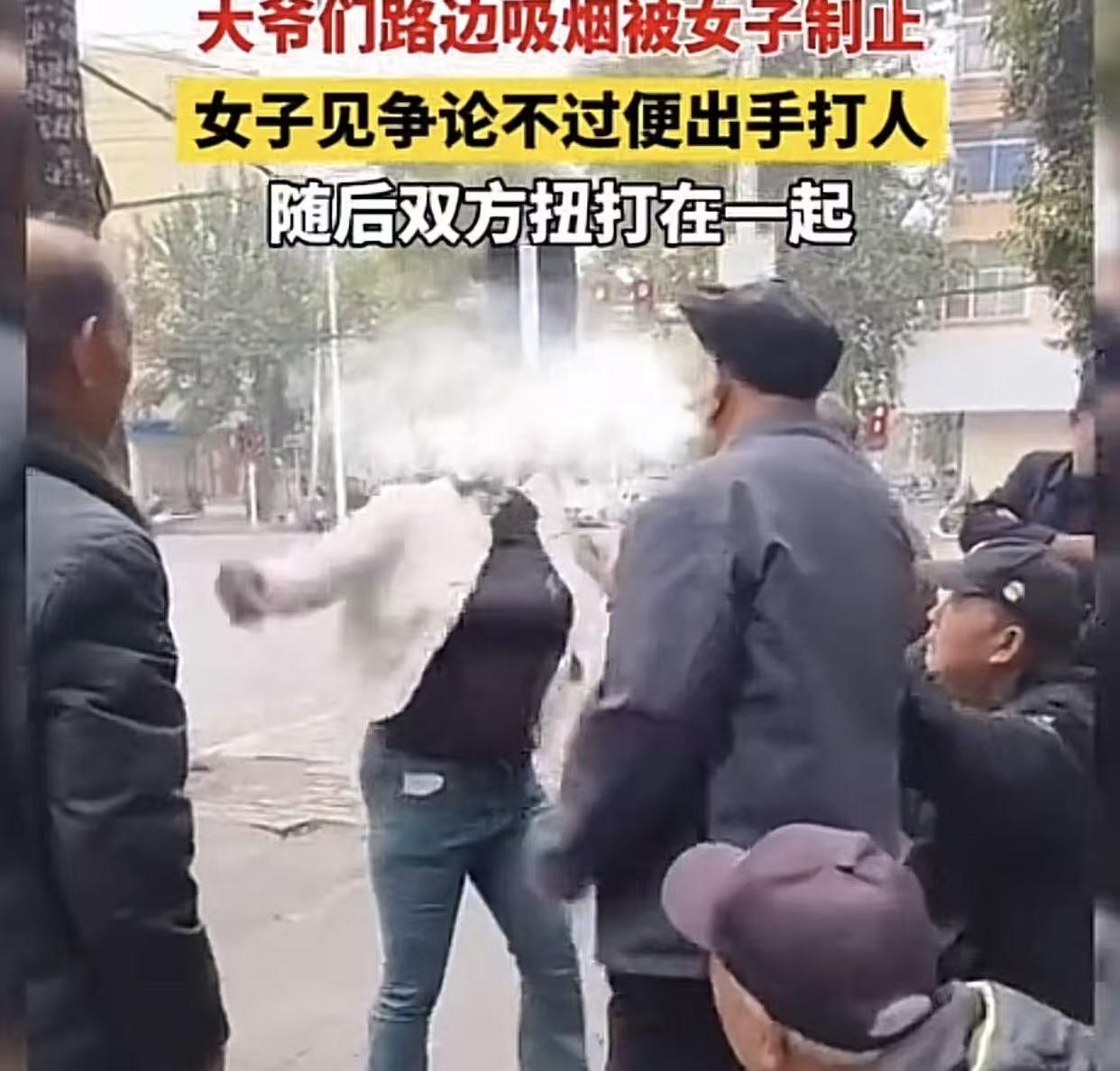 近期突然冒出了很多的禁烟勇士上海，河南都出现不少这种人，女的居多。有些还是外