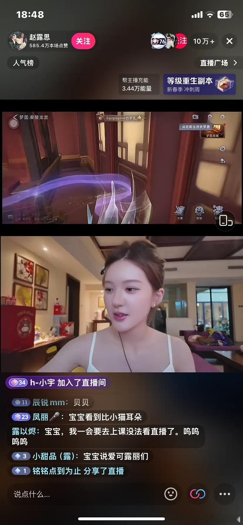 赵露思又换赛道了从带货主播转型到游戏主播网友吐槽“穿吊带的游戏女主播……”