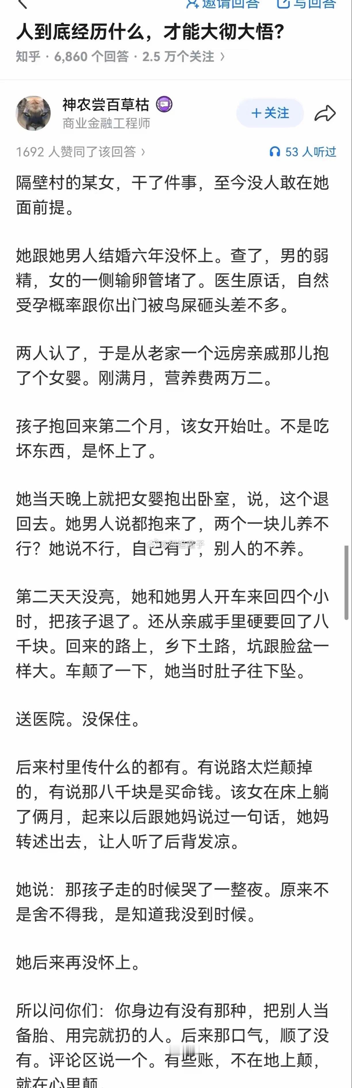 拿人当备胎，活该要倒霉。倒大霉。