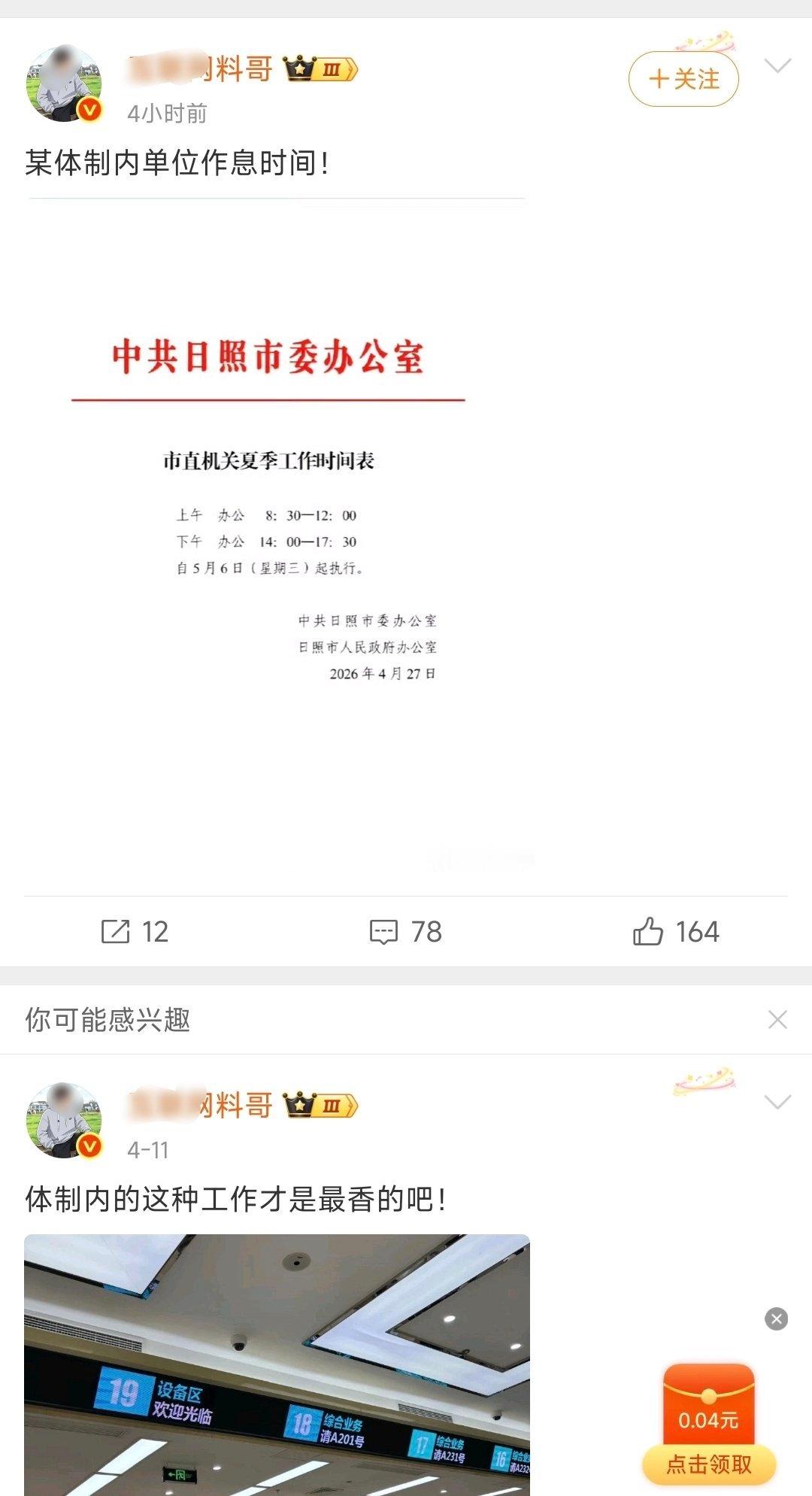他一天天的到底在发什么