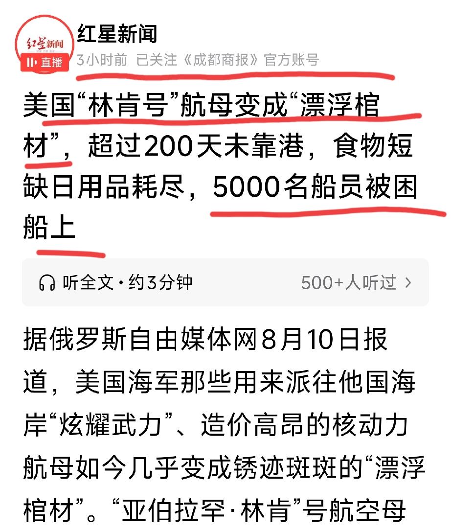 在某些媒体眼里，美国早已经完蛋了航母都成为“漂浮的棺材”
