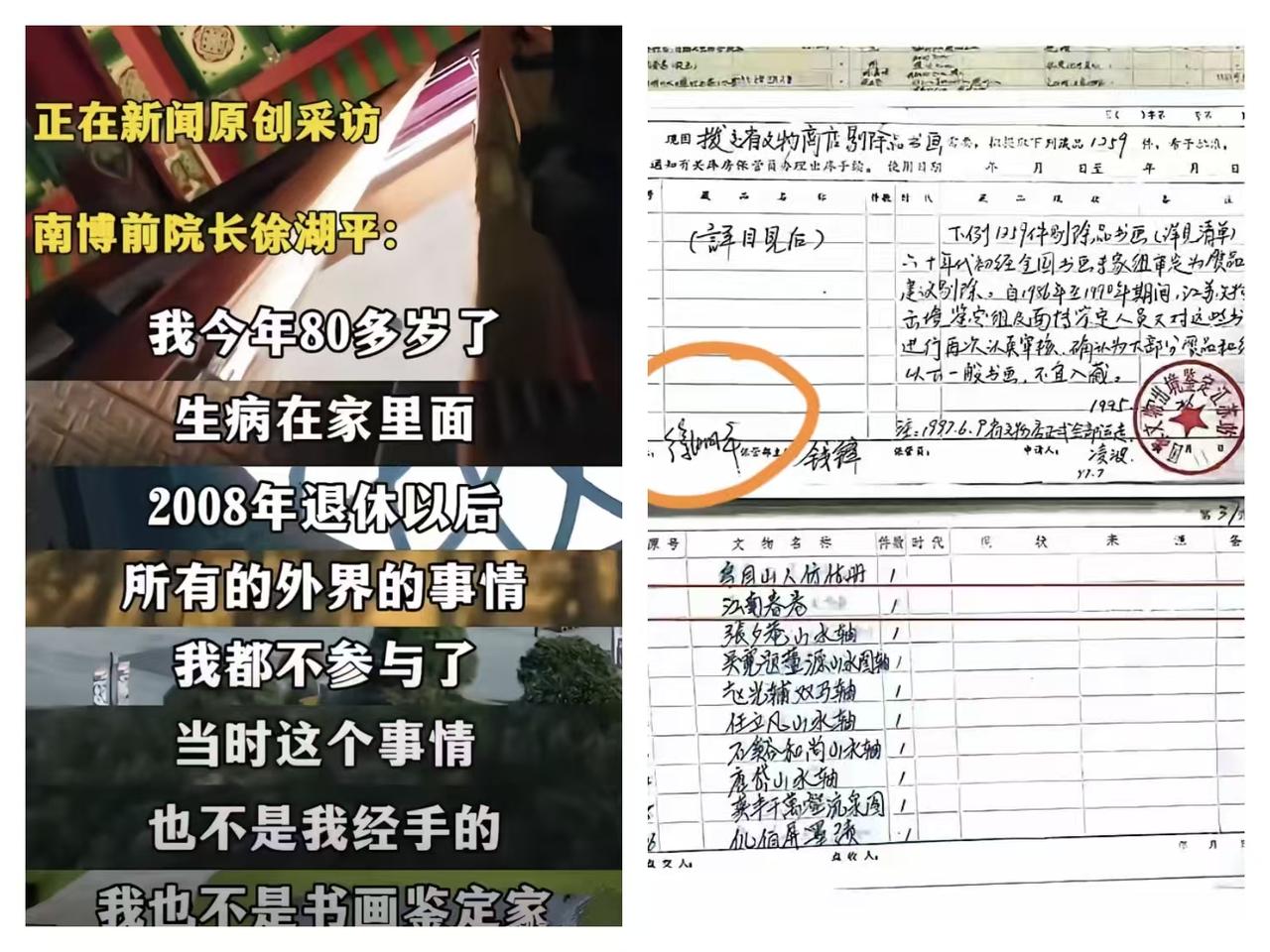 南博前院长背后极有可能有高人指点呀！明眼人都明白南博这事最大的法律隐患，