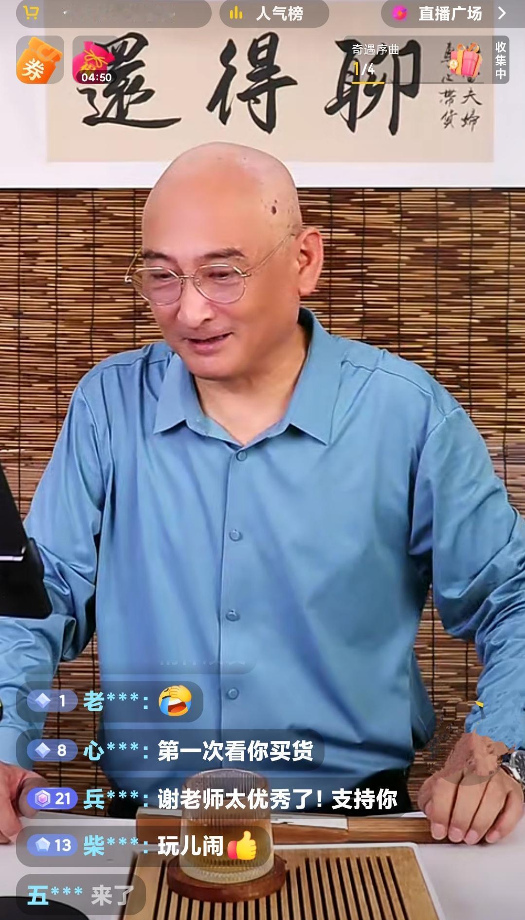 谢雷剃了头，直播间炸了。不是博眼球，是把根扎进土里。光头一亮，老段子有了新魂