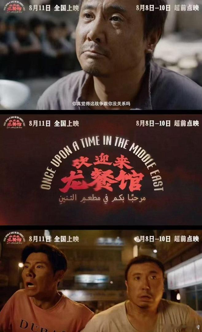 欢迎来龙餐馆好好吃饭沈腾新片学外语先从吃开始以美食为纽带，跨越语言的距离！沈腾主