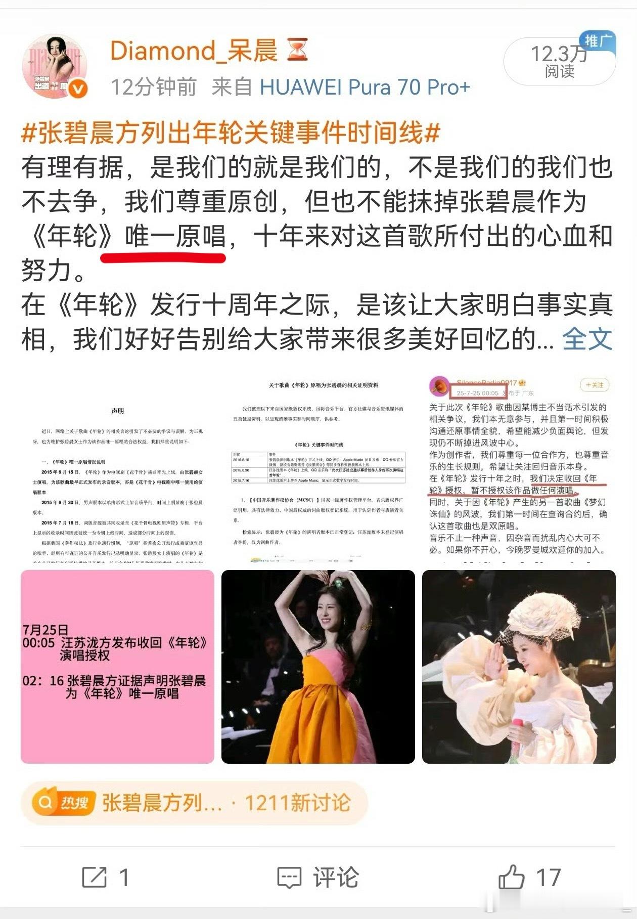 看了一圈，汪苏泷还是比较体面的，只是收回授权，听说还有很多人别人唱都没收钱，年轮