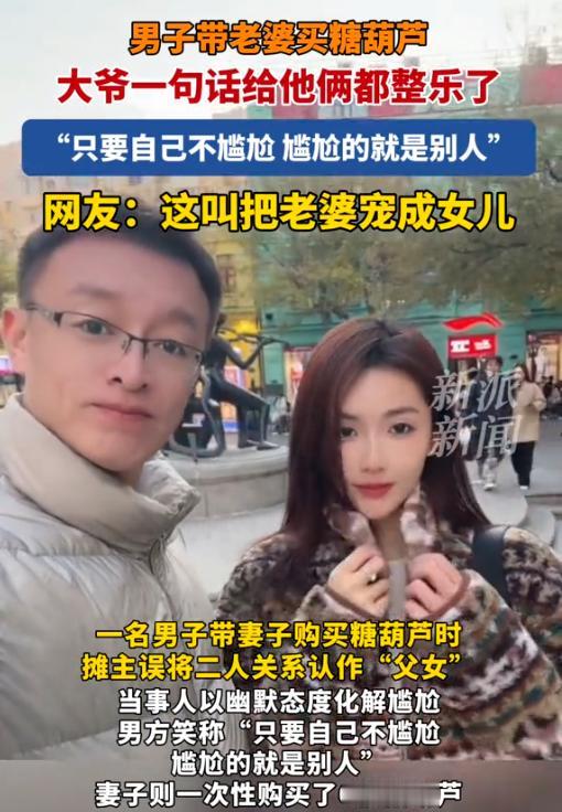 “太好笑了！”黑龙江一对夫妻吃完晚饭后到外面散步，丈夫本打算带着妻子买根糖葫芦吃