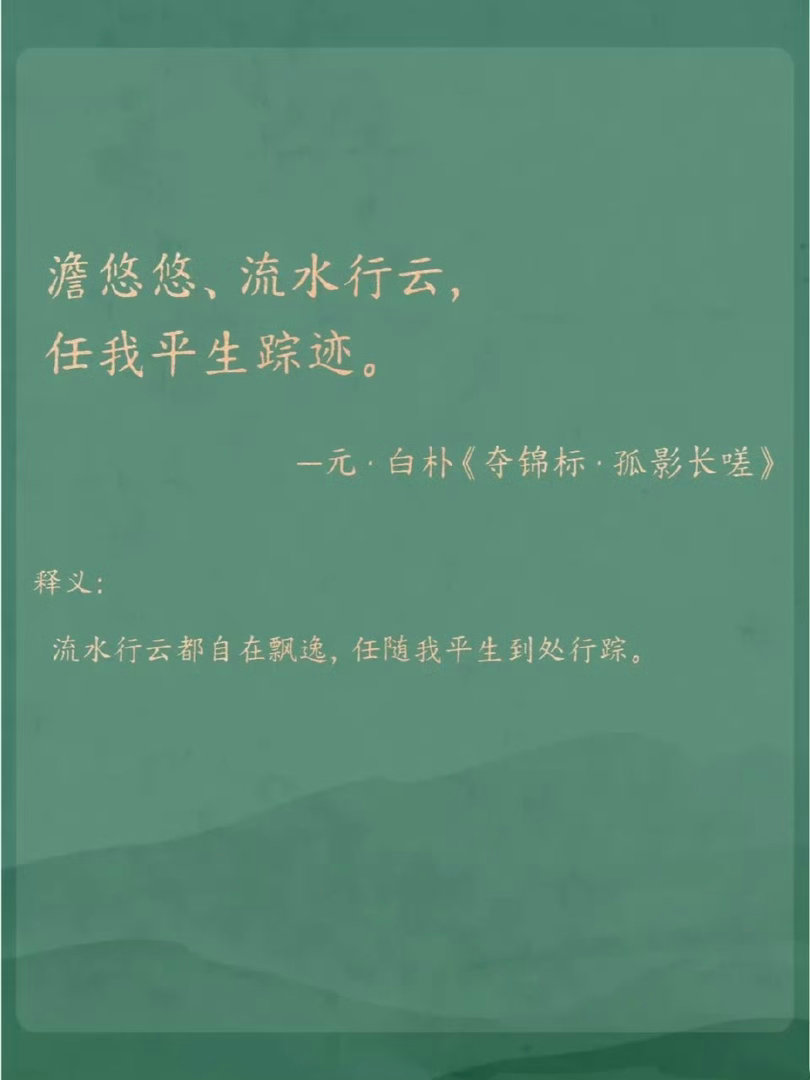 9句宽心古诗词，堪称解压天花板