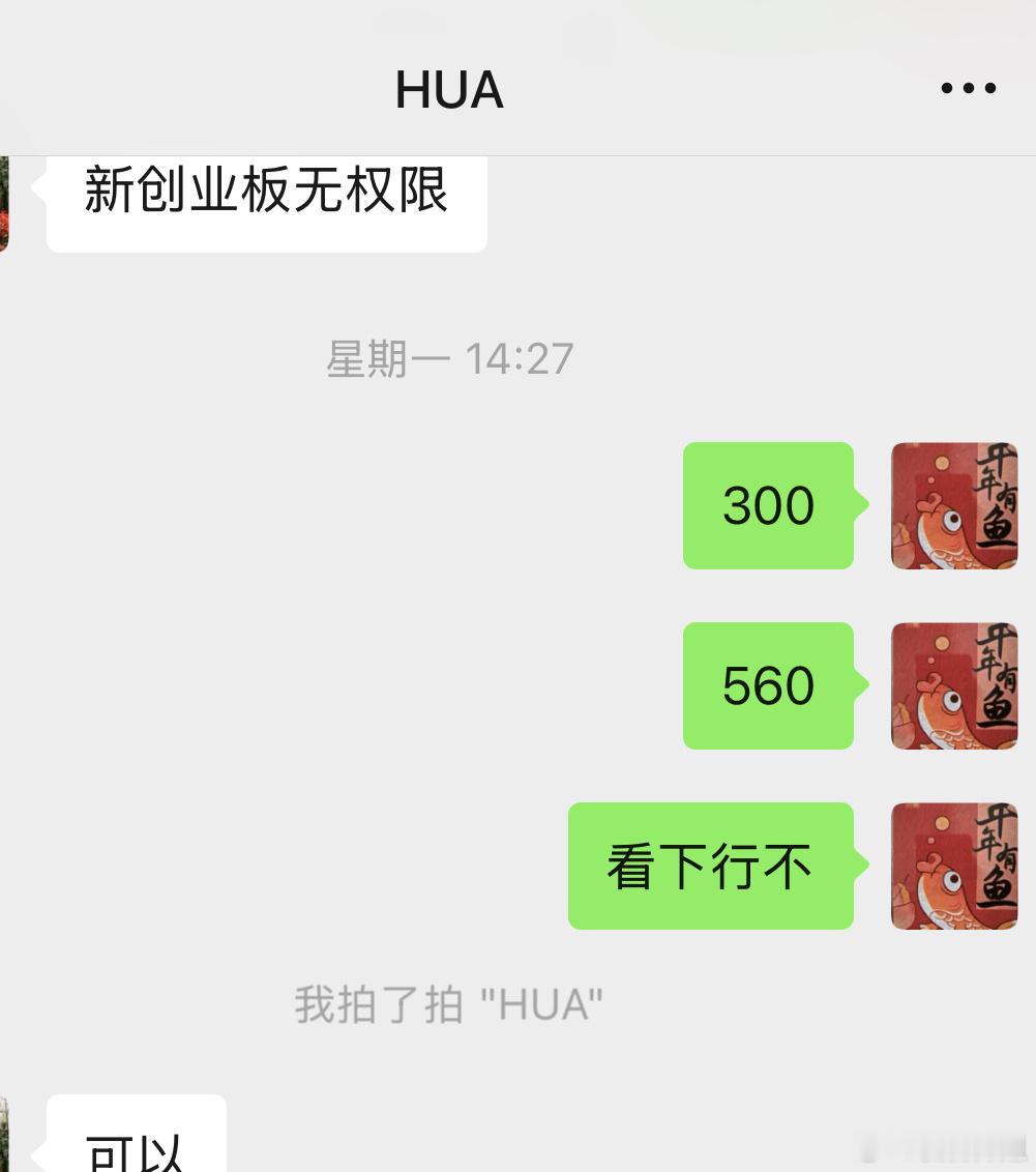 昨天割肉出来的中富通，真的痛哦科创50午后直接飙超4%，寒武纪冲14%，华虹宏力