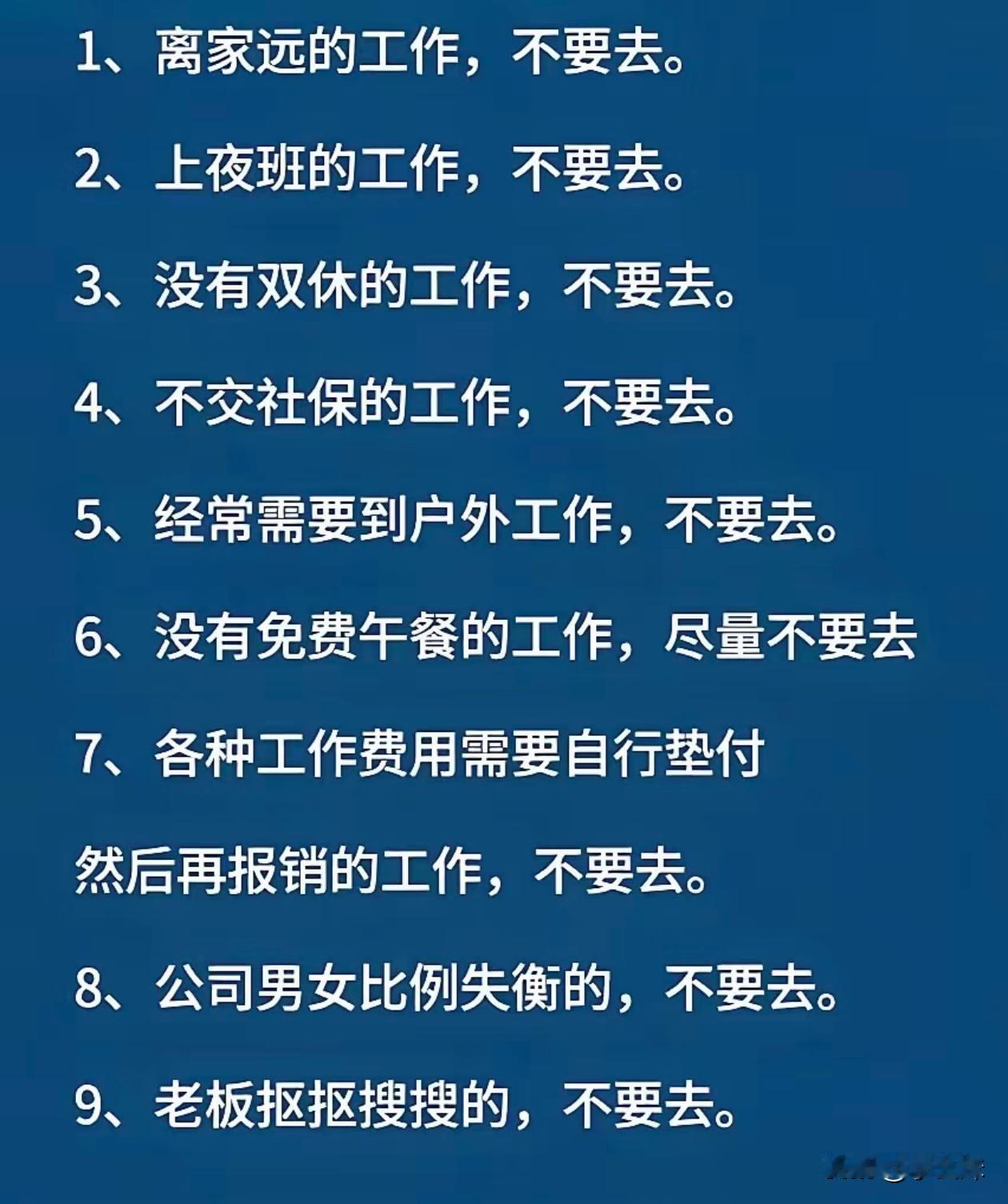 除开这些还能找到工作吗？