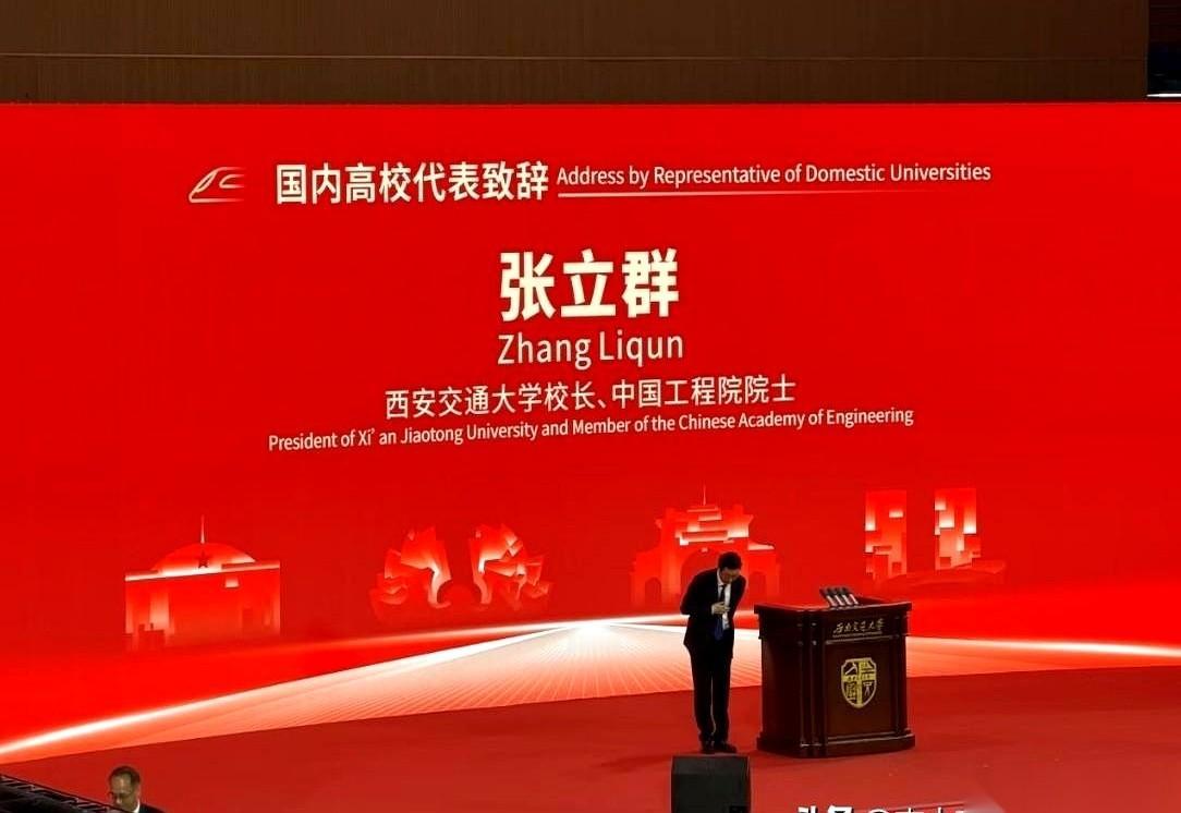 西南交大130年校庆，场子搞得很大，但最炸的一幕，不是庆典本身。是台上站着的三