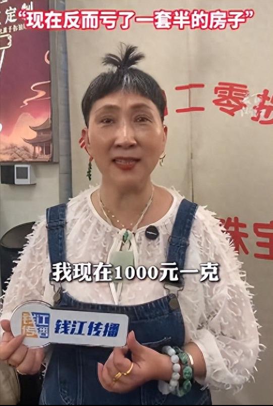 杭州的陆大姐，前几年在1150元/克的时候，陆续囤了1公斤黄金。她本