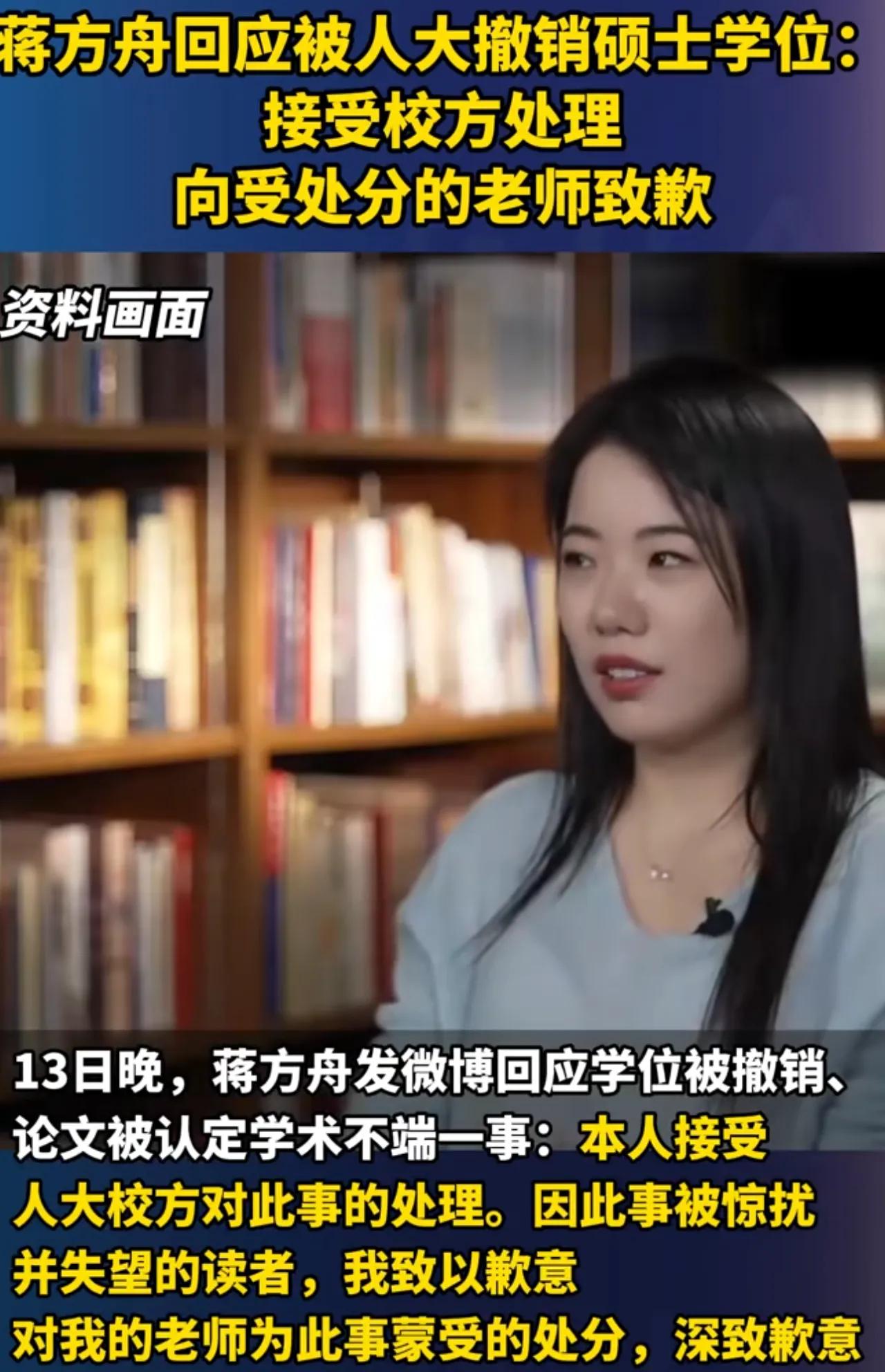 举报蒋方舟的，是清华大学教授肖鹰，业内人士，没有实打实的证据，不会那么执着。而
