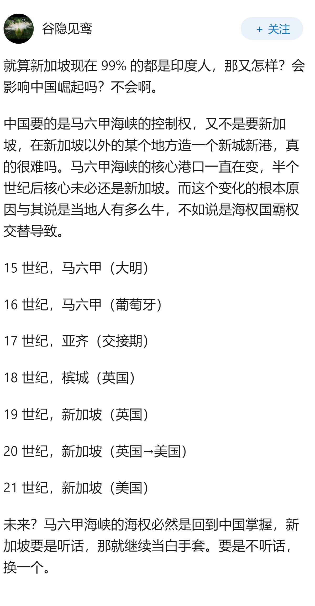 对辛格坡的调侃是否会导致其更快更深地倒向印度？