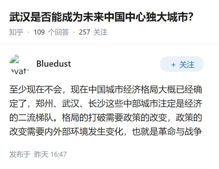 武汉是否能成为未来中国中心独大城市？