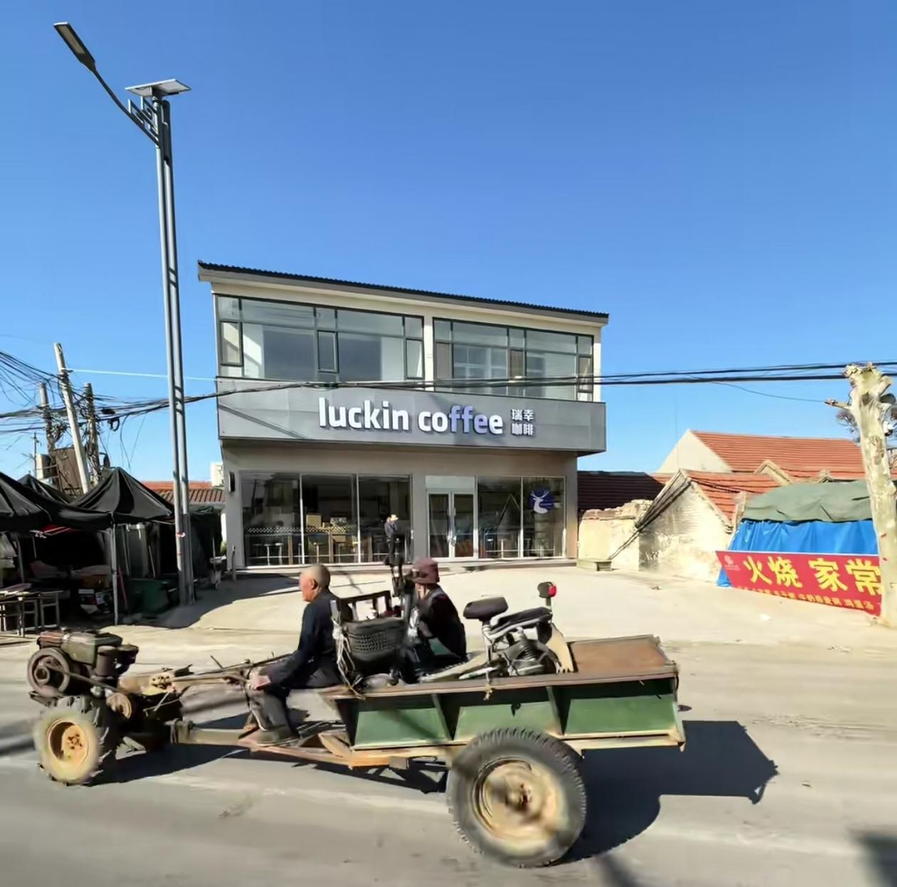 瑞幸咖啡在临沂都进村开店了在临沂还要连开4家村镇店网友调侃大爷买冰美式下地干