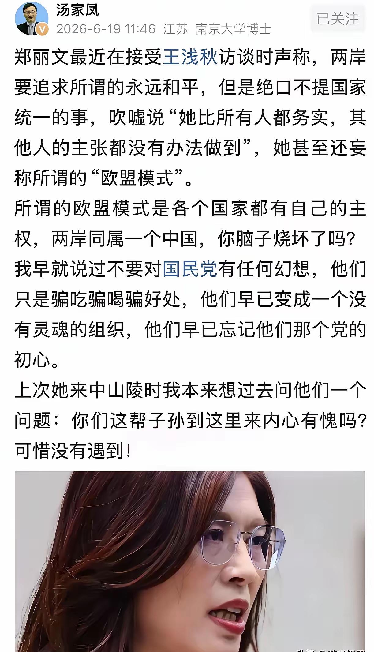 最近汤家凤的一番直言，戳破了当下两岸最虚伪的一层窗户纸，看得人无比解气。很多