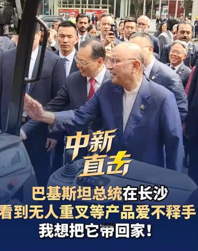 4月26日，巴基斯坦总统扎尔达里在长沙三一重工车间里“挪不动步”——一台能自己跑