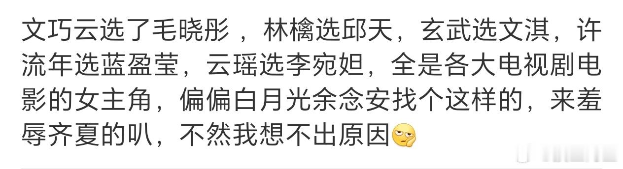 十日终焉的选角在出现那个疑似演余念安的女演员之前一直都很好，突然之间说好要ai或