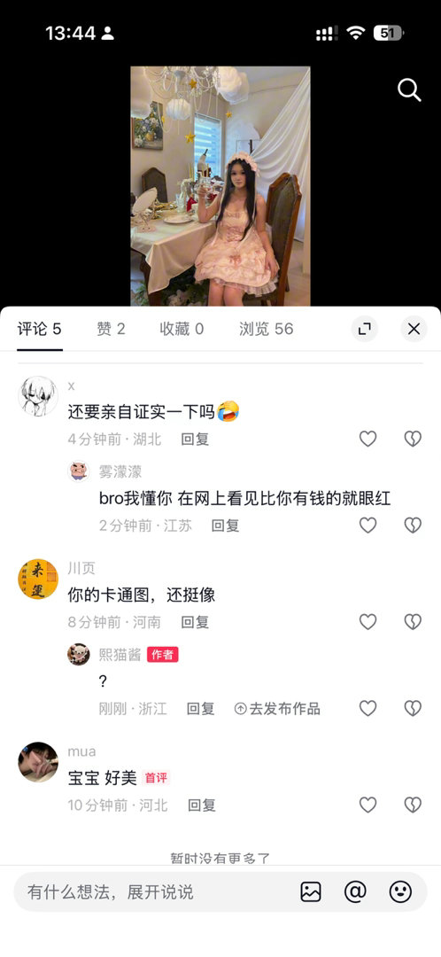 我评论区刷怪了我要笑哭了