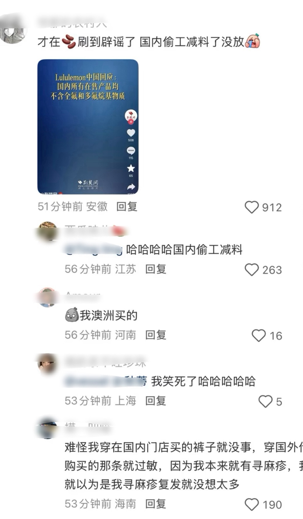 没事国内的版本偷工减料没添加lululemon致癌化学物