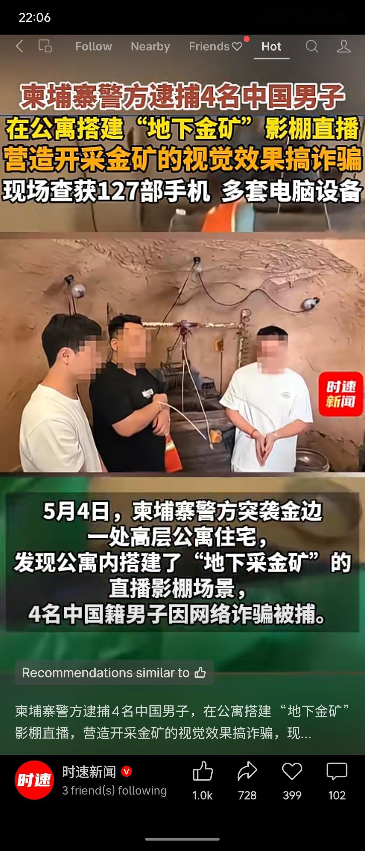 近日，柬埔寨警方在金边一处高层公寓内逮捕4名中国籍男子。他们精心搭建仿“地下金矿
