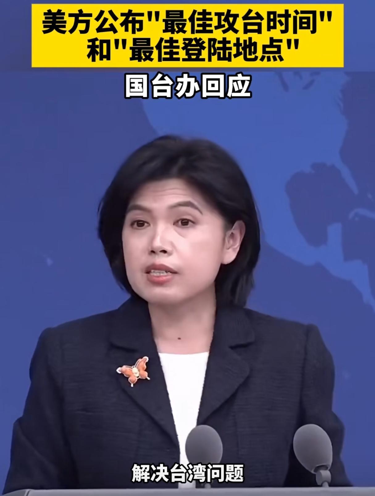 赖清德遭两国民党和民众党联手弹劾，台独之路堵死！国台办“迎头痛击”的严正警