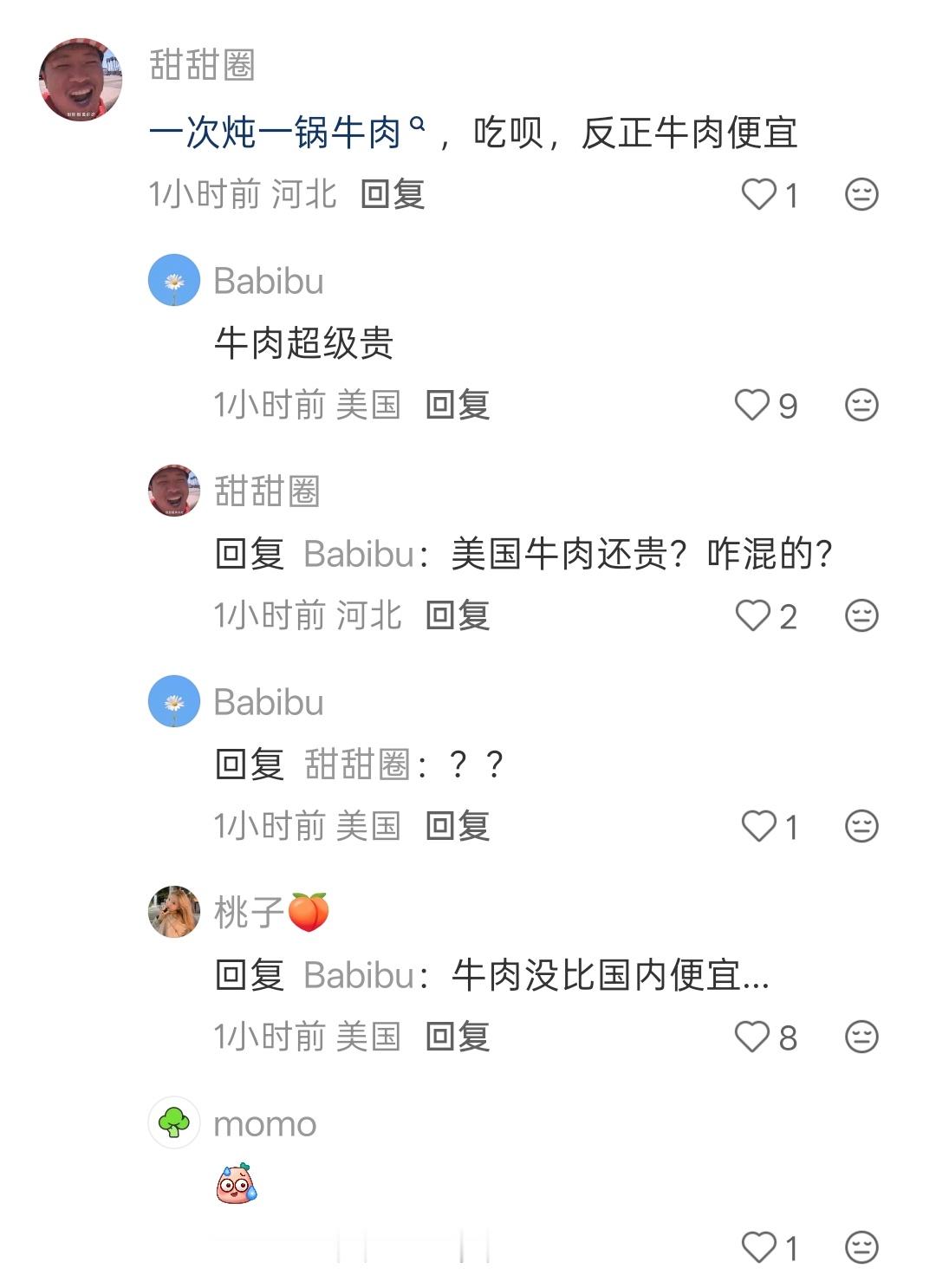 幽默串子，中国ip说“美国牛肉不贵”