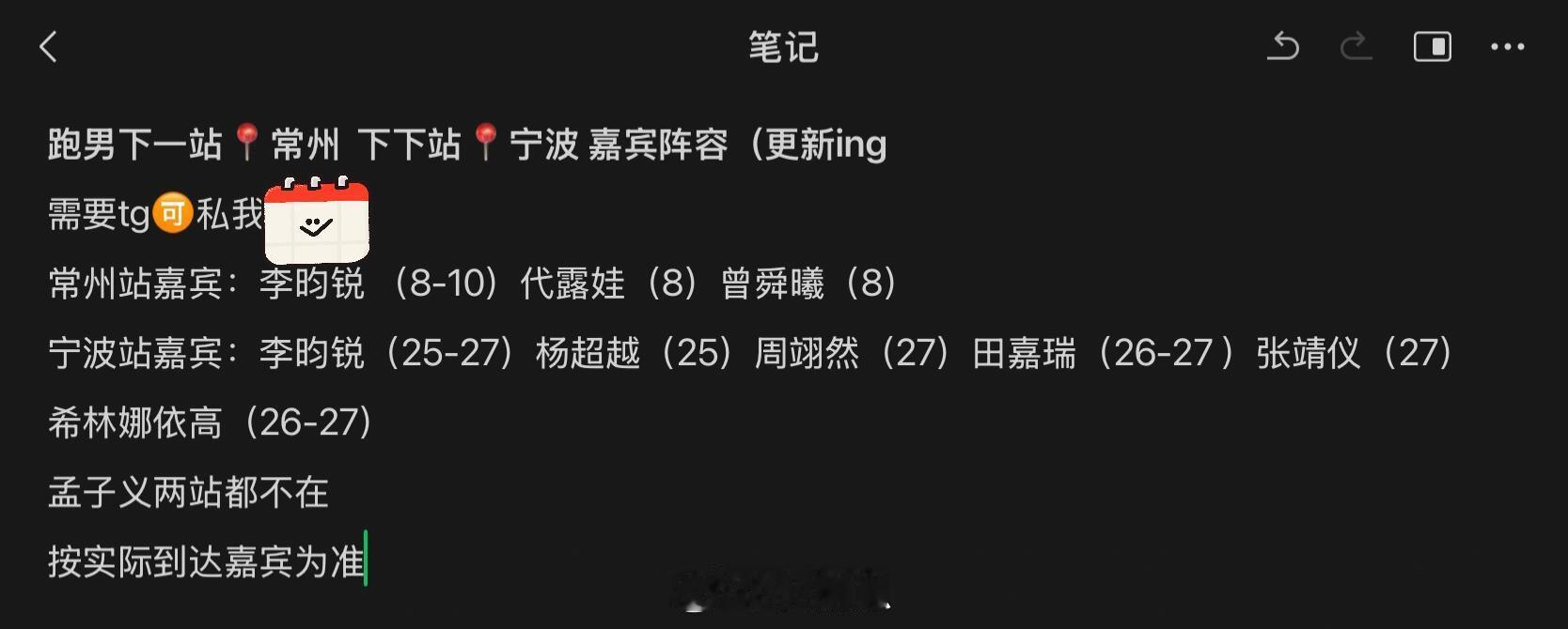 奔跑吧这个跑男嘉宾阵容也太好了吧奔跑吧｜​​​