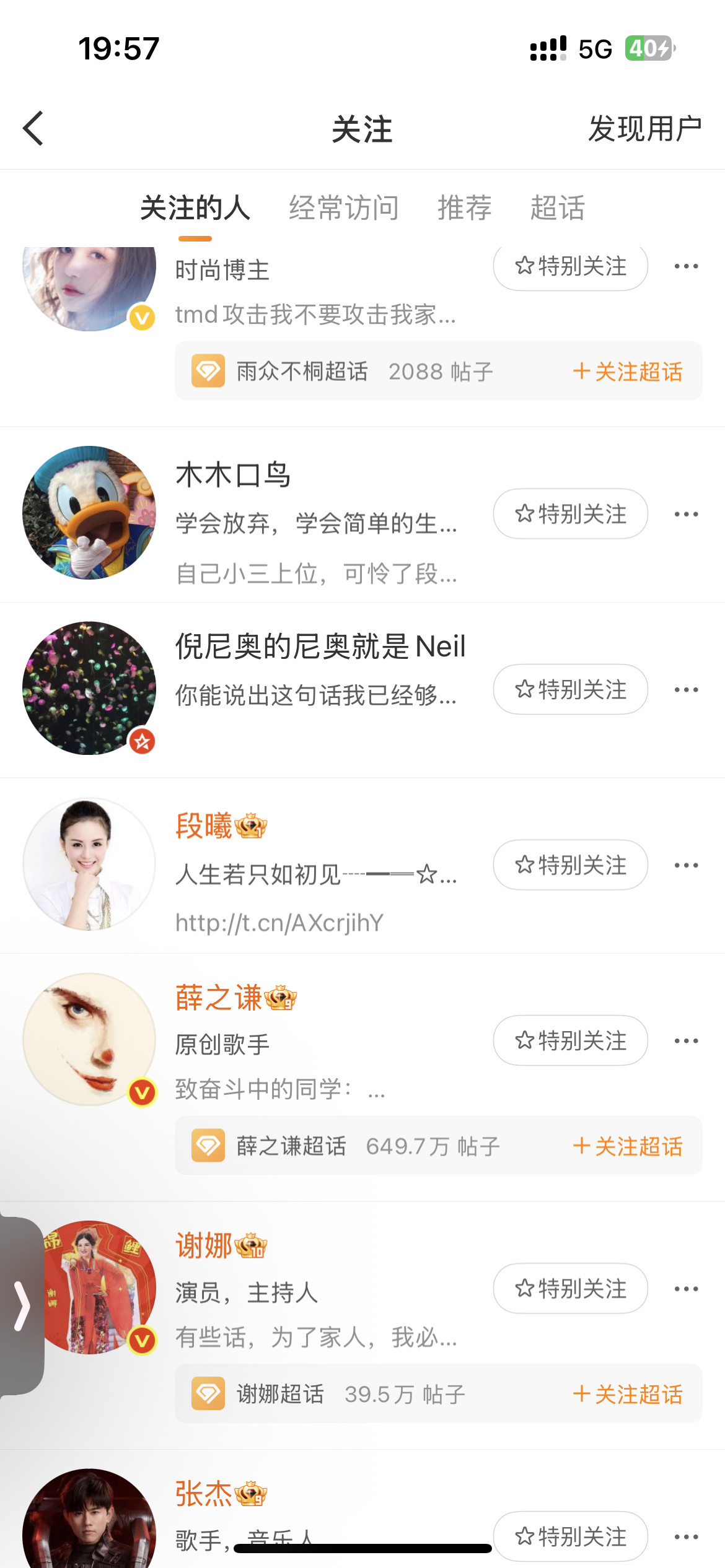 聪明的yxh现在都这样