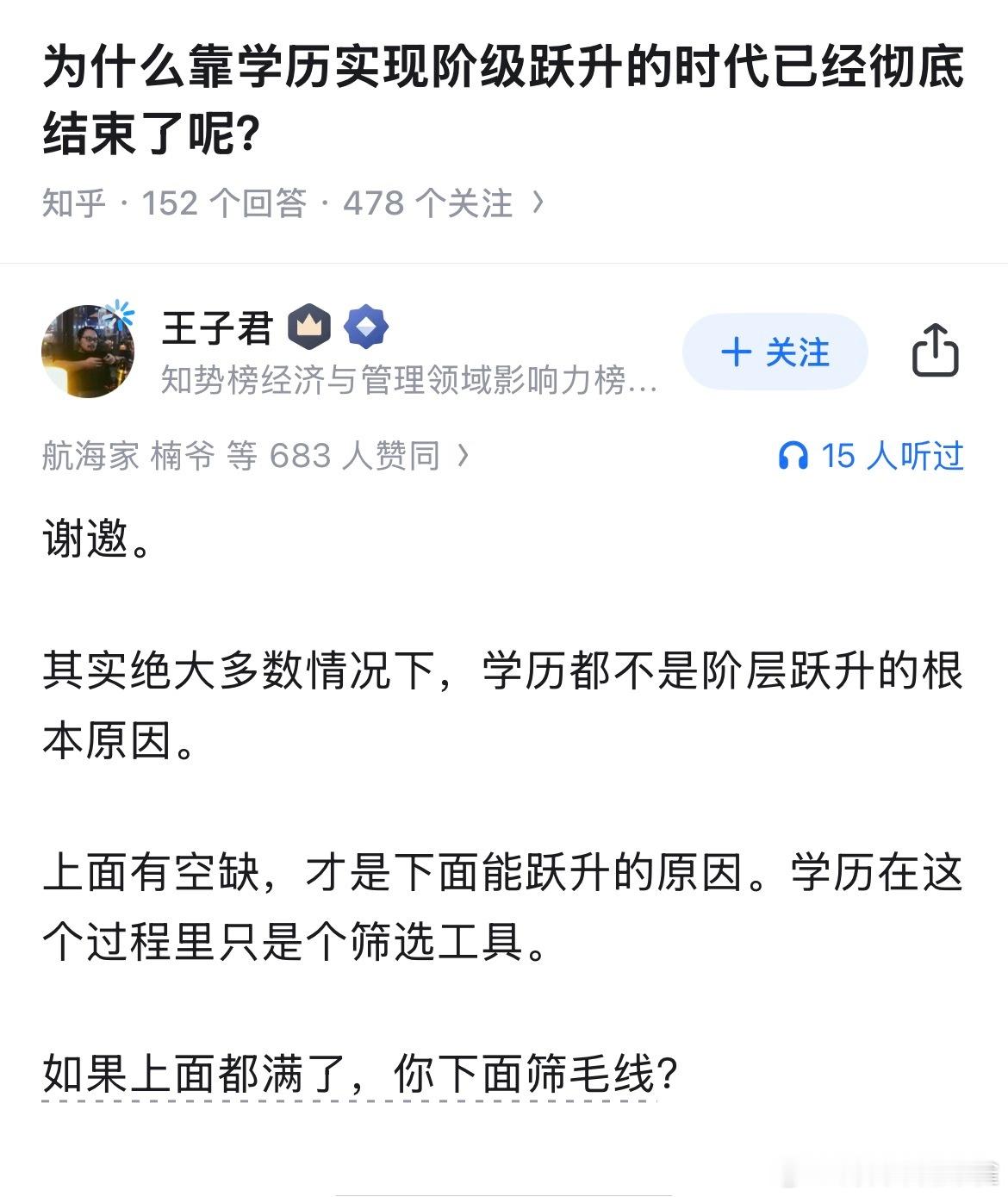 上面有空缺，下面才能跃升[捂脸哭]​​​