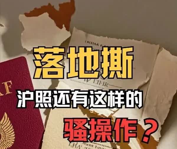 黑人撕毁护照，我有个办法治他们！！这段时间，对于来华外国人毁坏护照的行为，我