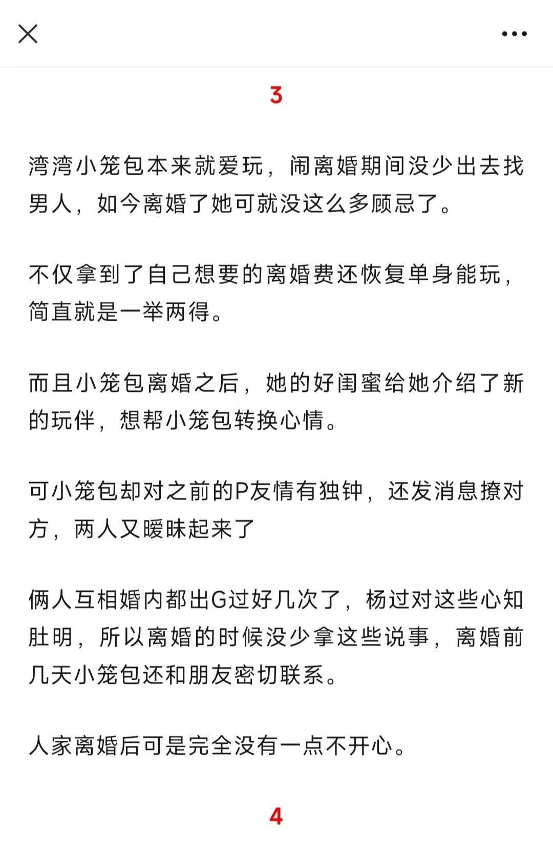 手相面相八字算命谁发的这种营销号抹黑人家？？有点作孽陈是挺好的母亲、女人，虽