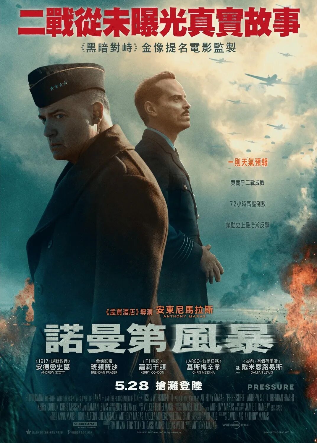 香港影讯香港本周上映：1.新片《诺曼底72小时》《群体》《铁肺》《心犬相随》《