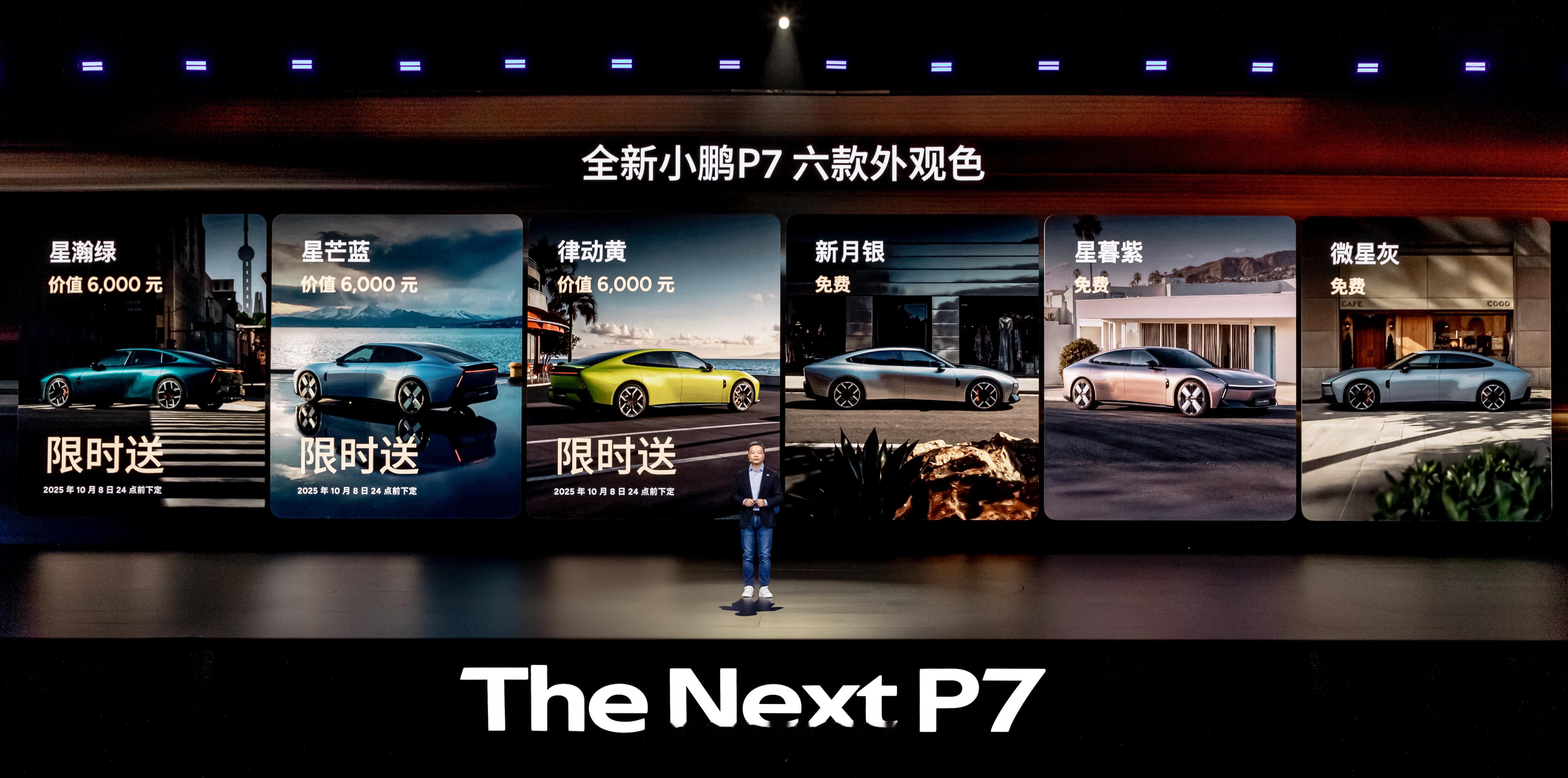 全新小鹏P7起售价21.98万全新小鹏P7全系Ultra小鹏终于玩明白了，价格给