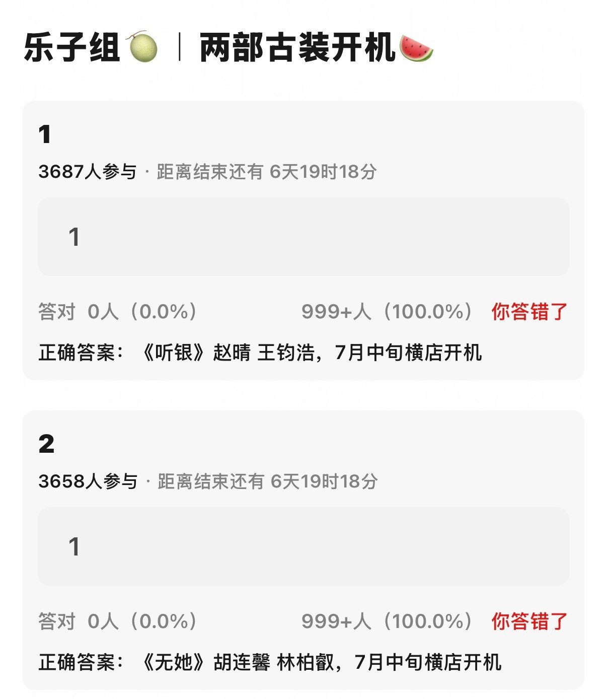 横屏听银是赵晴和王钧浩啊！这部短剧很好看！钧浩哥哥也是好起来了！无她是